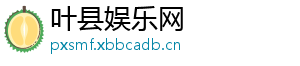 疤痕增生图片-叶县娱乐网